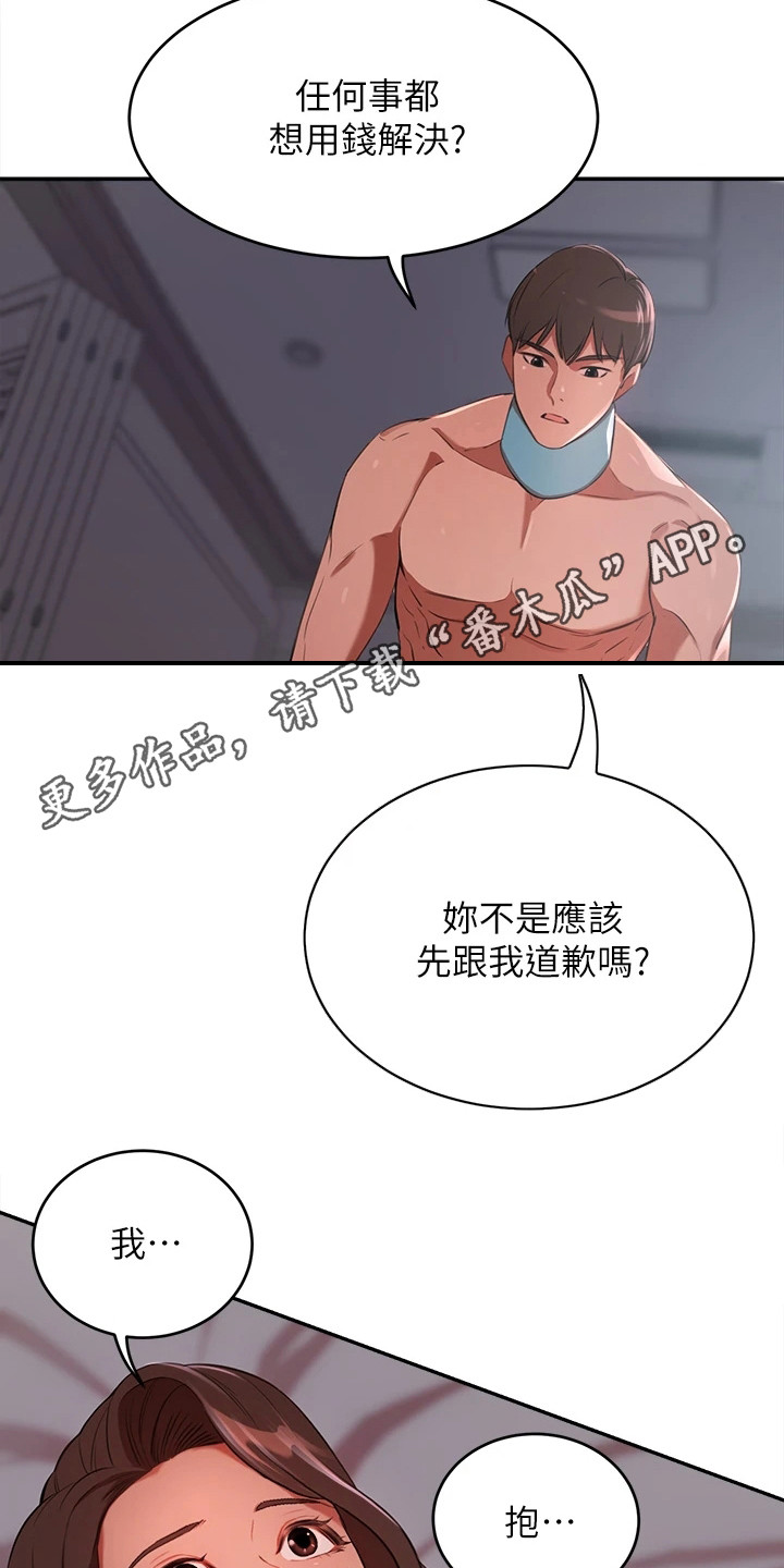 《豪门危机》漫画最新章节第16章：我行我素免费下拉式在线观看章节第【14】张图片