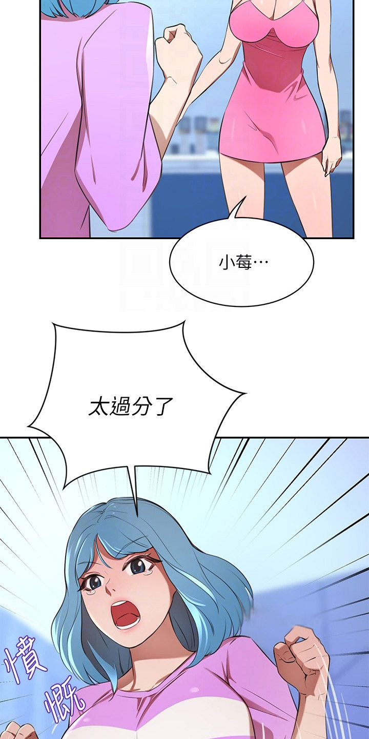 《豪门危机》漫画最新章节第17章：反对免费下拉式在线观看章节第【2】张图片