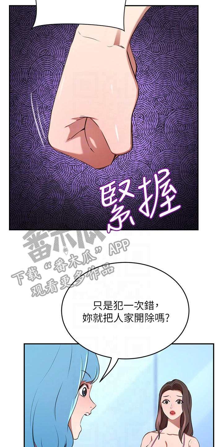 《豪门危机》漫画最新章节第17章：反对免费下拉式在线观看章节第【3】张图片