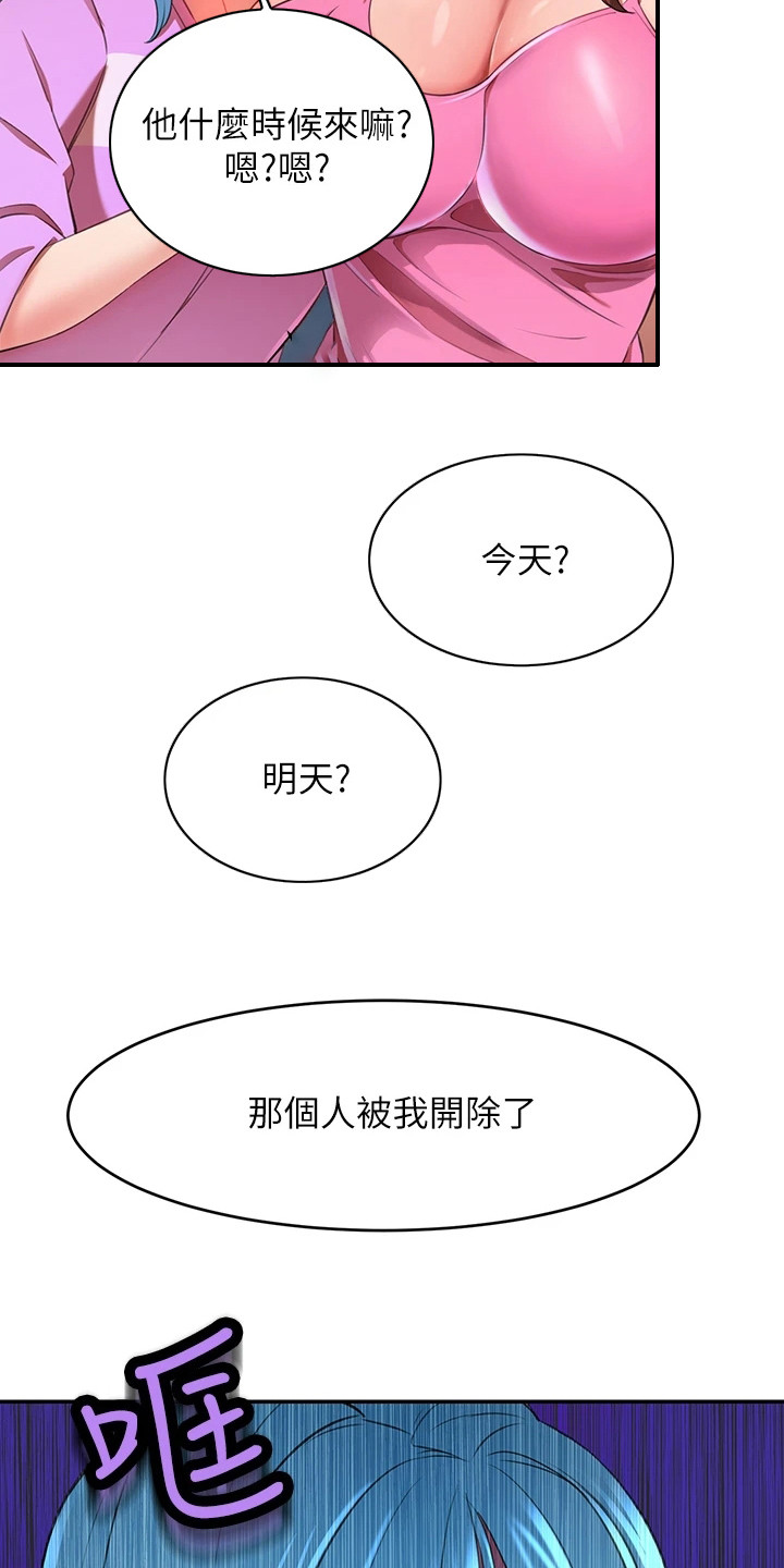 《豪门危机》漫画最新章节第17章：反对免费下拉式在线观看章节第【11】张图片