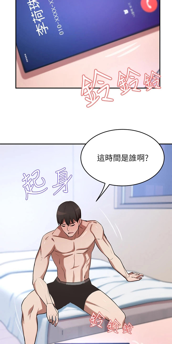 《豪门危机》漫画最新章节第18章：苦恼免费下拉式在线观看章节第【6】张图片