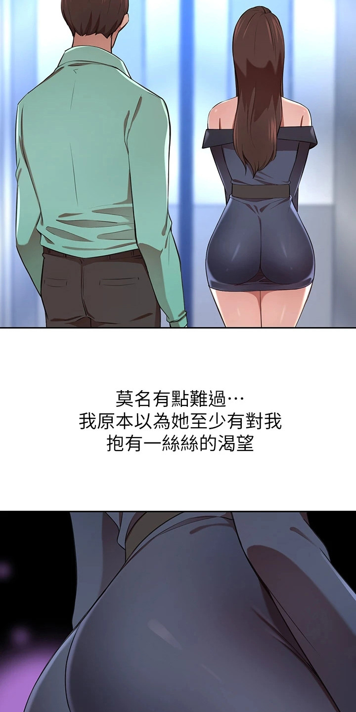 《豪门危机》漫画最新章节第19章：划清界限免费下拉式在线观看章节第【8】张图片