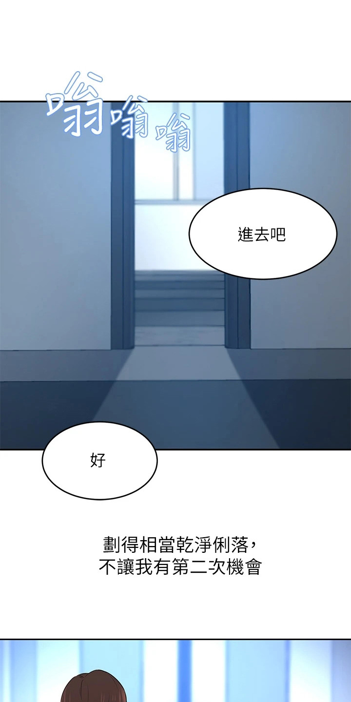 《豪门危机》漫画最新章节第19章：划清界限免费下拉式在线观看章节第【9】张图片