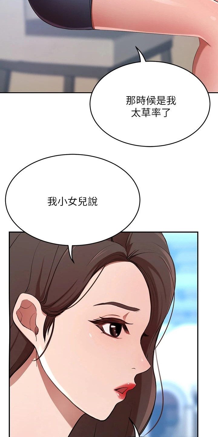 《豪门危机》漫画最新章节第19章：划清界限免费下拉式在线观看章节第【21】张图片