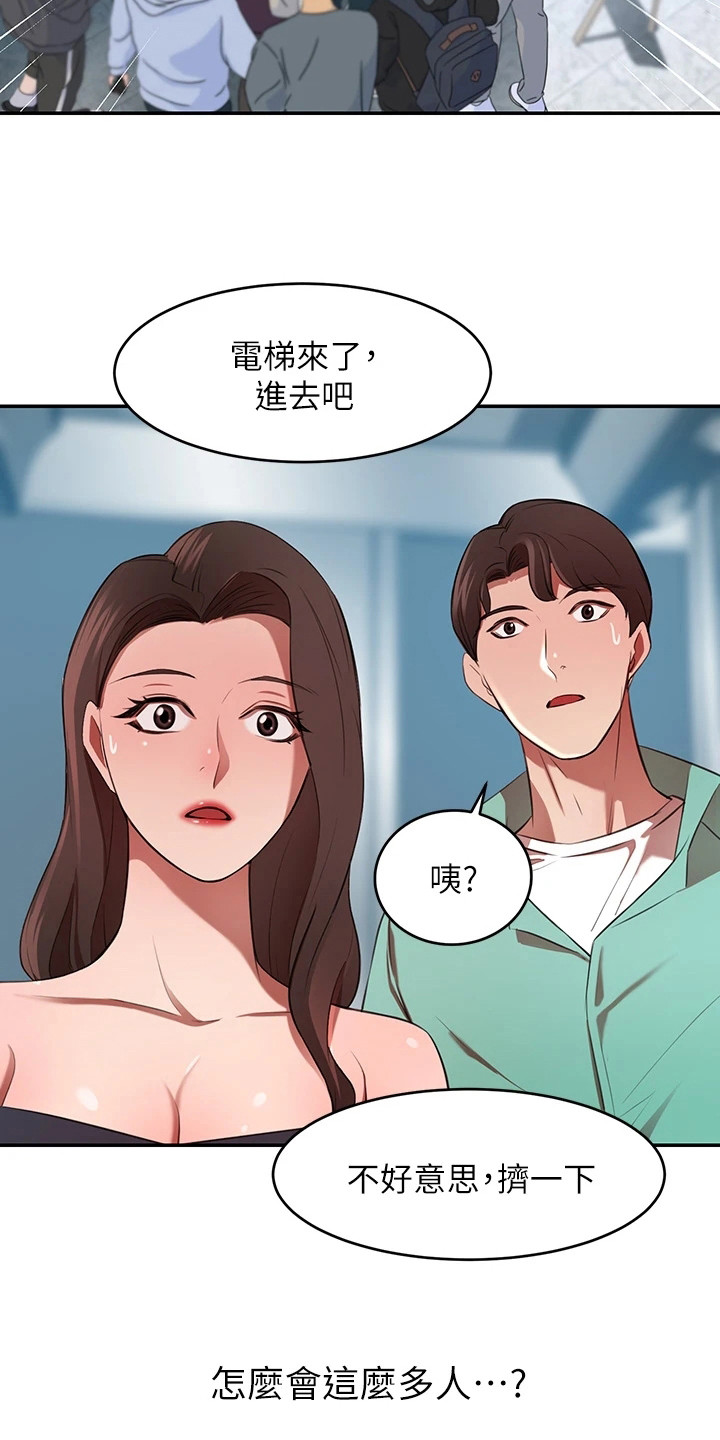 《豪门危机》漫画最新章节第19章：划清界限免费下拉式在线观看章节第【2】张图片