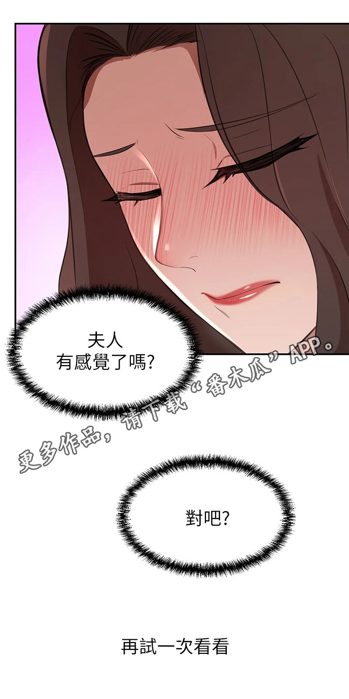 《豪门危机》漫画最新章节第20章：拥挤的电梯免费下拉式在线观看章节第【17】张图片