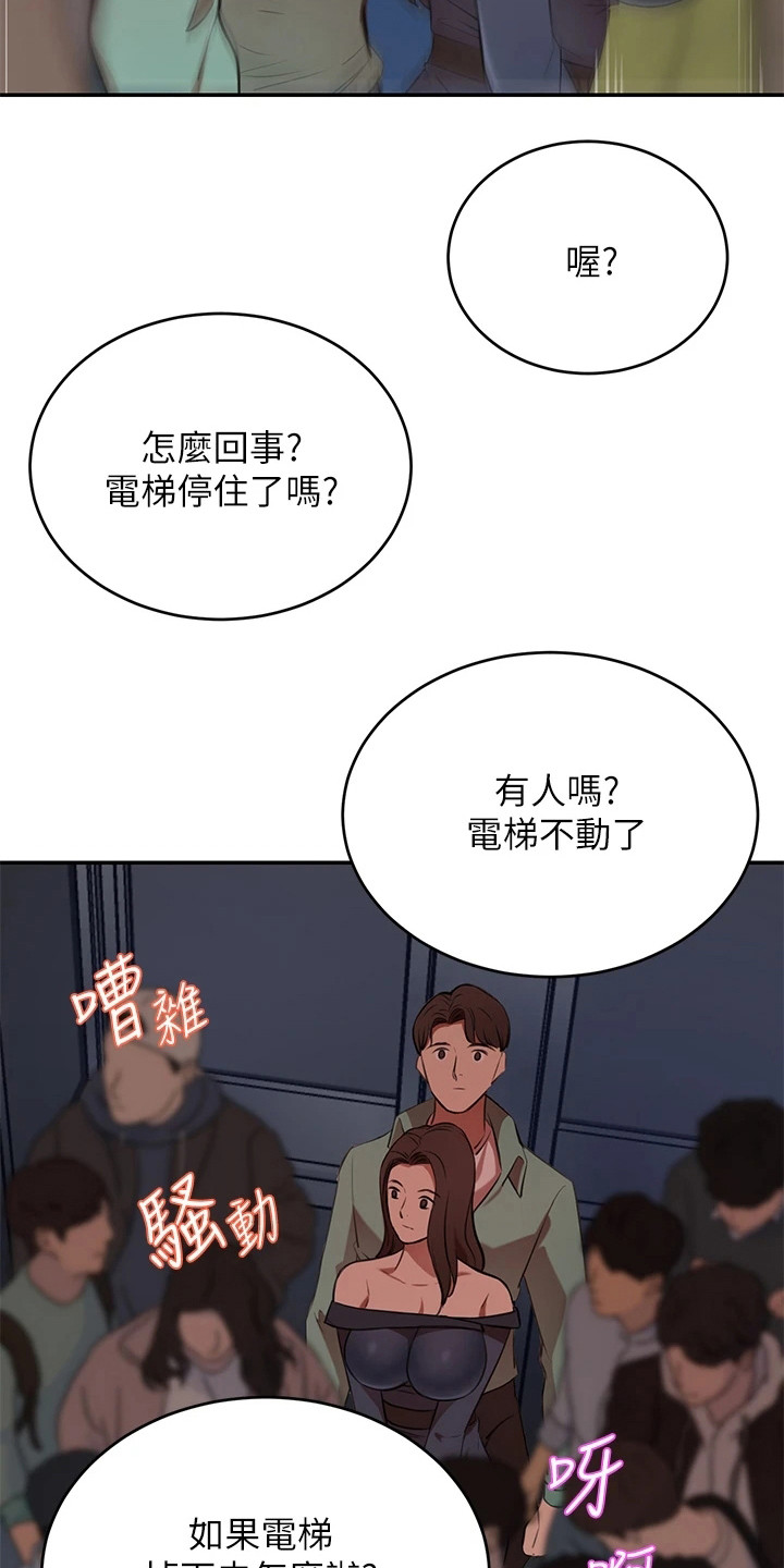 《豪门危机》漫画最新章节第20章：拥挤的电梯免费下拉式在线观看章节第【22】张图片