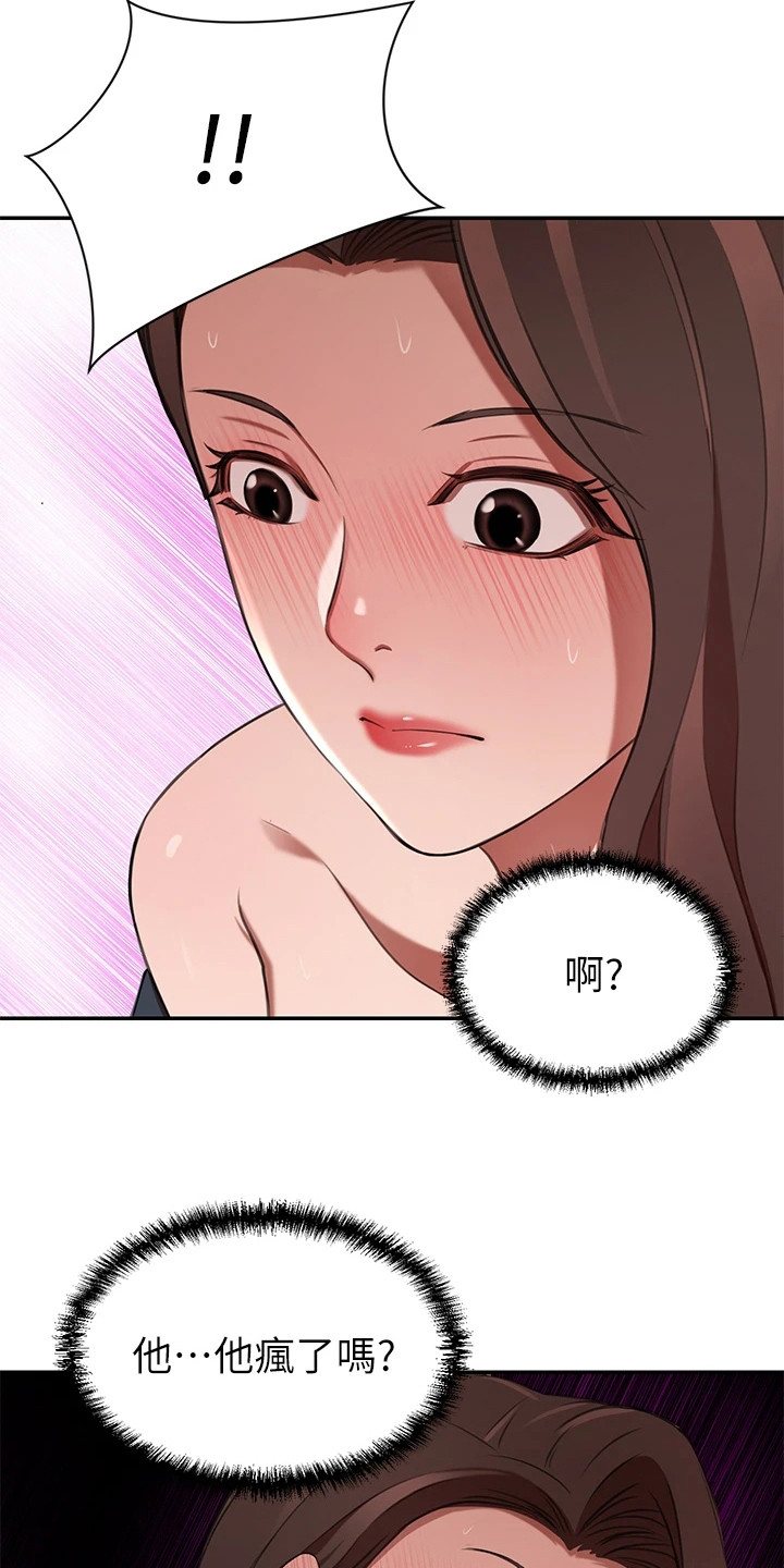 《豪门危机》漫画最新章节第20章：拥挤的电梯免费下拉式在线观看章节第【3】张图片