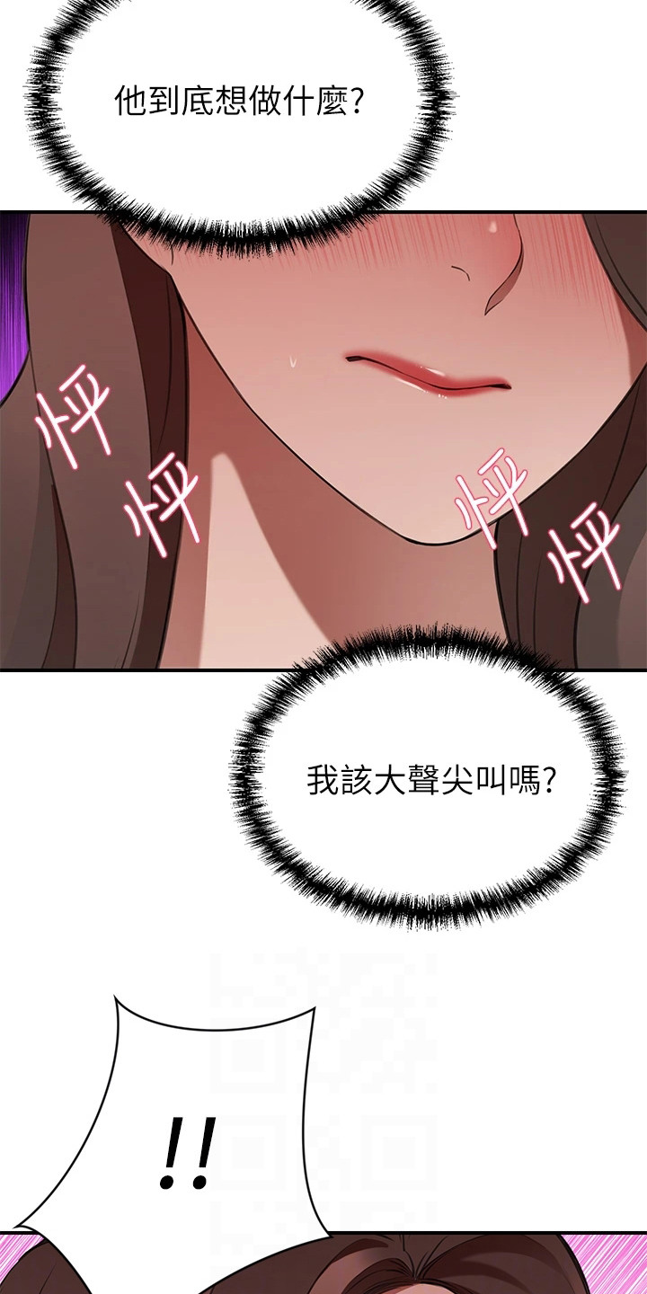 《豪门危机》漫画最新章节第20章：拥挤的电梯免费下拉式在线观看章节第【10】张图片