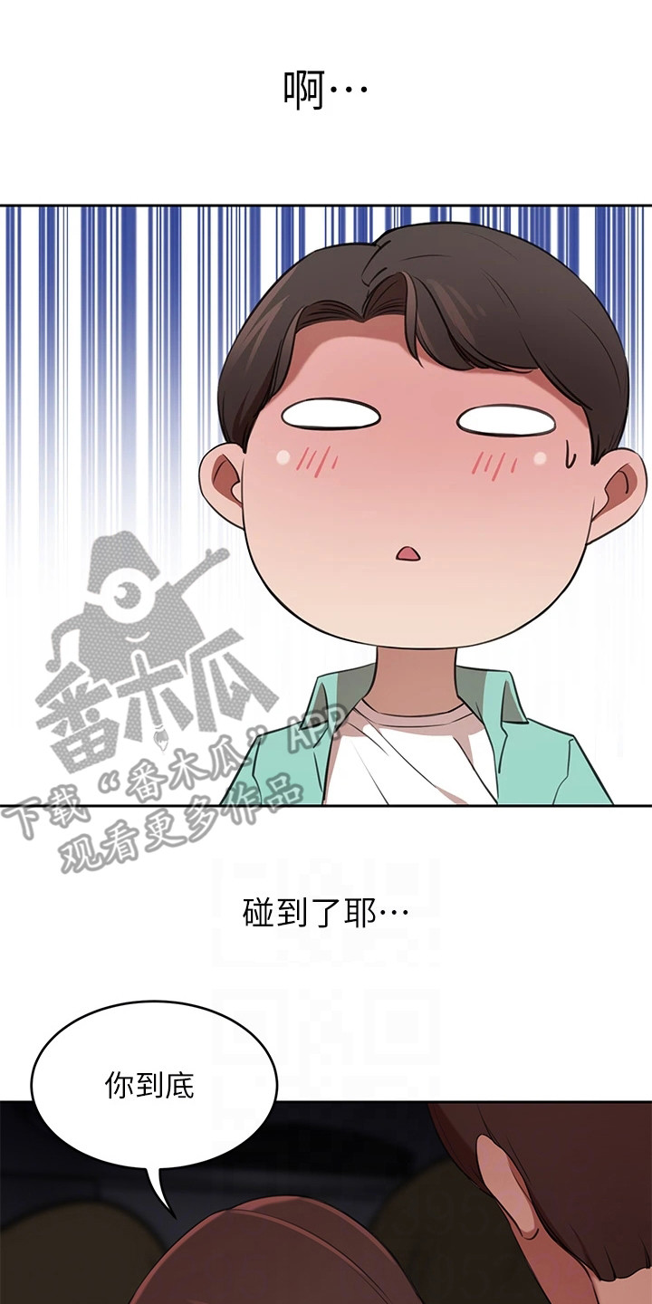 《豪门危机》漫画最新章节第20章：拥挤的电梯免费下拉式在线观看章节第【14】张图片