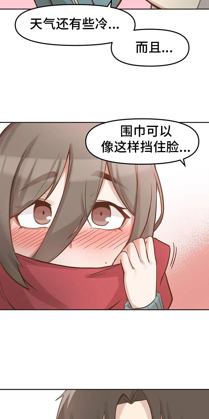 《视频主恩情》漫画最新章节第6章：继续同居免费下拉式在线观看章节第【14】张图片