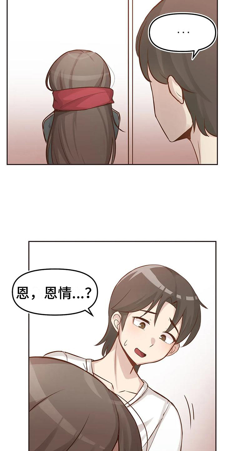 《视频主恩情》漫画最新章节第6章：继续同居免费下拉式在线观看章节第【11】张图片