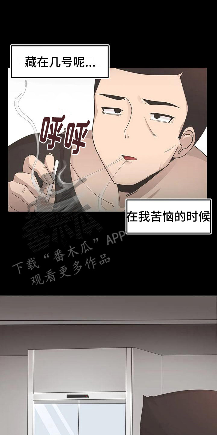 《视频主恩情》漫画最新章节第13章：冲突免费下拉式在线观看章节第【15】张图片