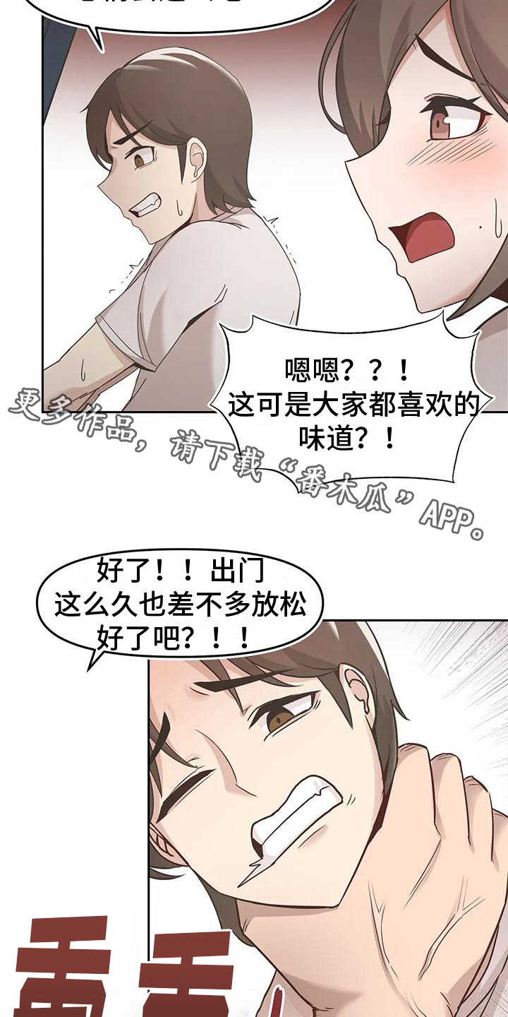 《视频主恩情》漫画最新章节第13章：冲突免费下拉式在线观看章节第【12】张图片