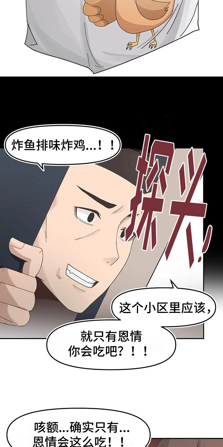 《视频主恩情》漫画最新章节第13章：冲突免费下拉式在线观看章节第【13】张图片