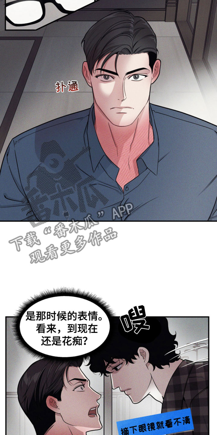 《阴谋校园》漫画最新章节第5章：继续？免费下拉式在线观看章节第【12】张图片