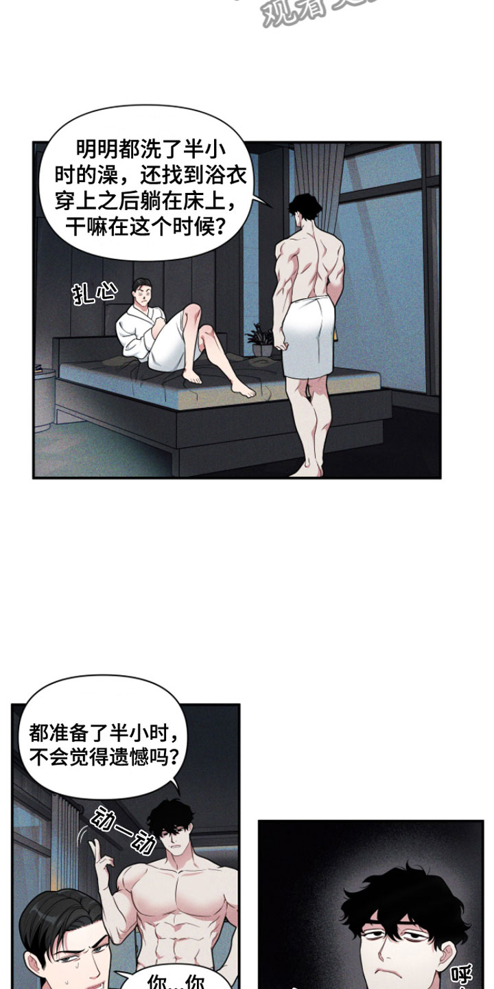 《阴谋校园》漫画最新章节第5章：继续？免费下拉式在线观看章节第【8】张图片