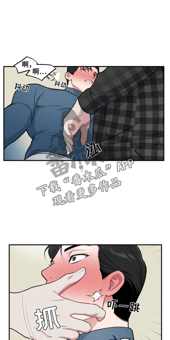 《阴谋校园》漫画最新章节第7章：无视的惩罚免费下拉式在线观看章节第【12】张图片