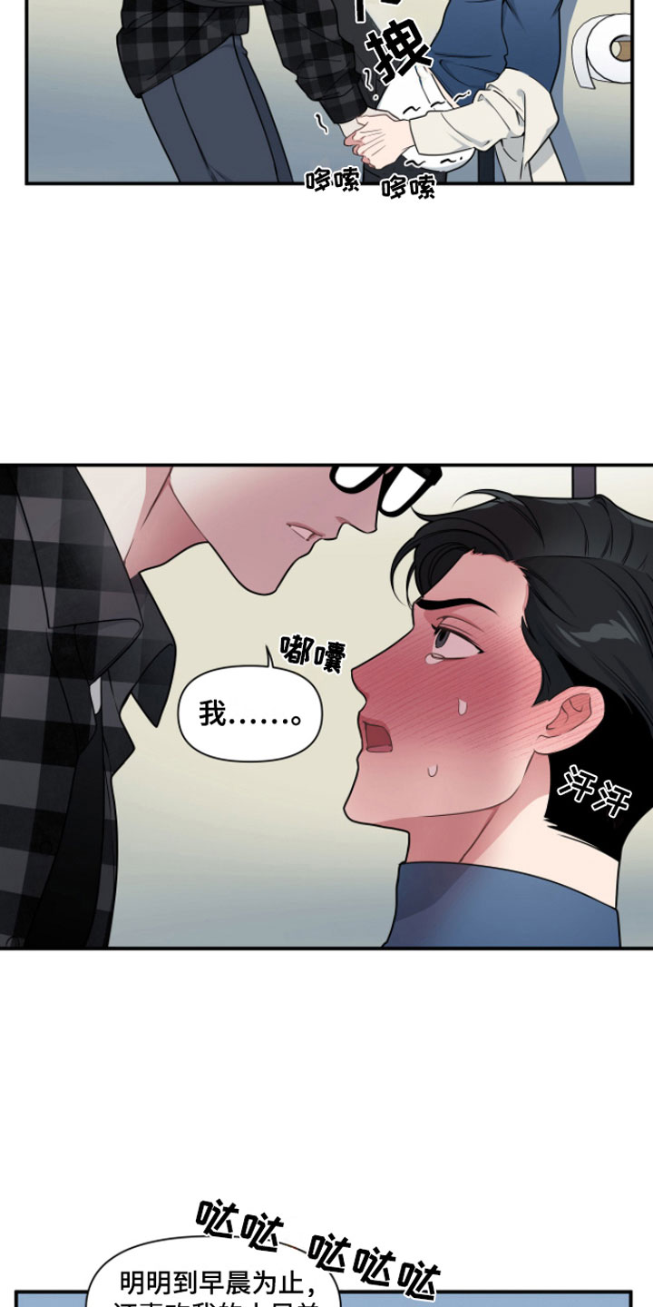 《阴谋校园》漫画最新章节第7章：无视的惩罚免费下拉式在线观看章节第【15】张图片