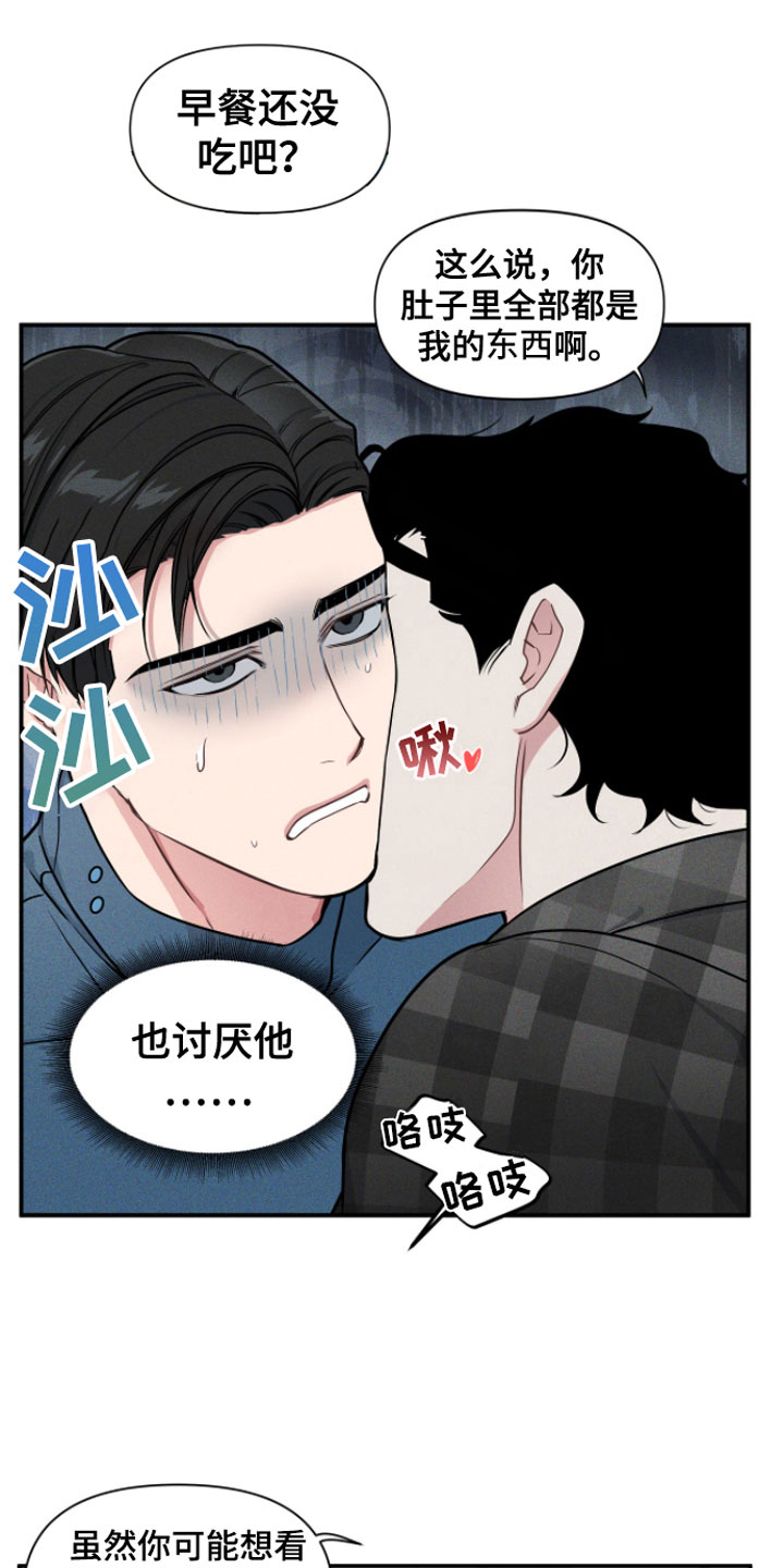 《阴谋校园》漫画最新章节第7章：无视的惩罚免费下拉式在线观看章节第【9】张图片