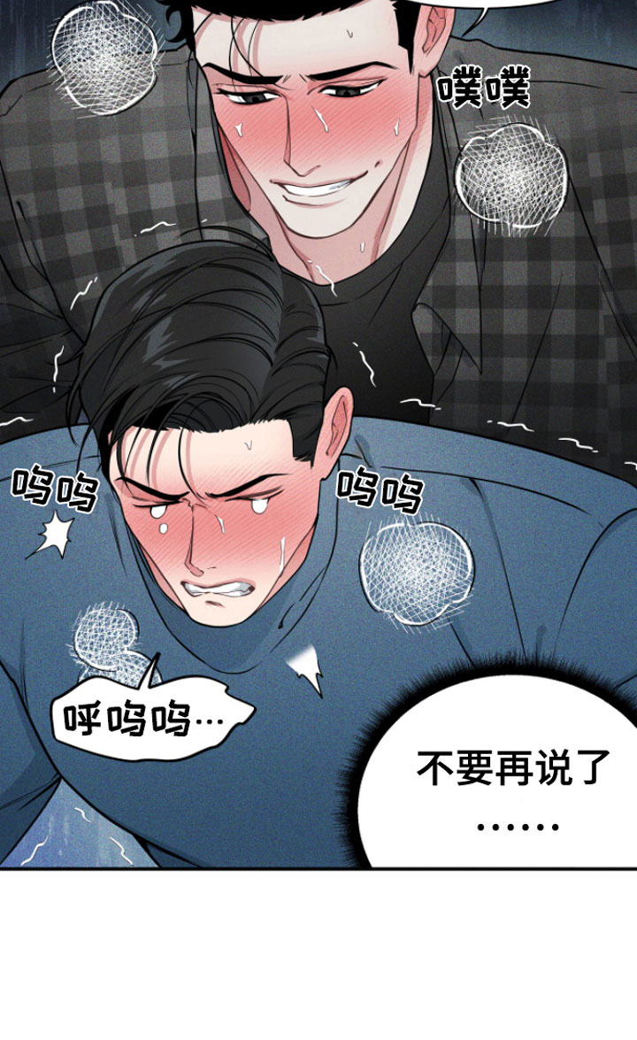 《阴谋校园》漫画最新章节第7章：无视的惩罚免费下拉式在线观看章节第【1】张图片