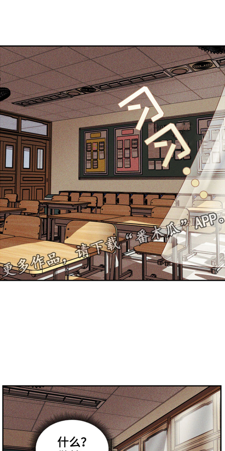 阴谋校园-第8章：被卡在墙上全彩韩漫标签
