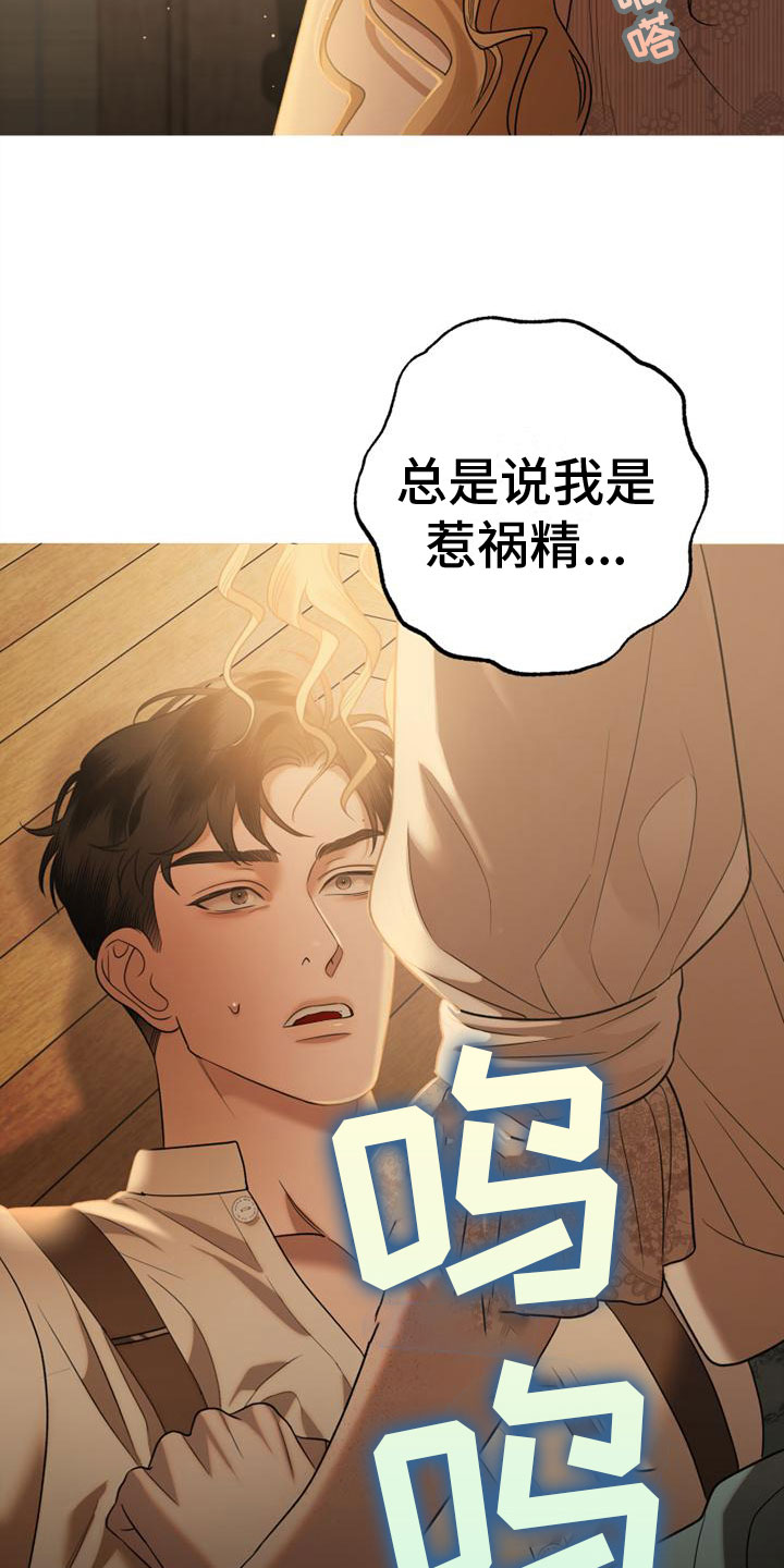 《驯服日记》漫画最新章节第11章：哭了免费下拉式在线观看章节第【16】张图片