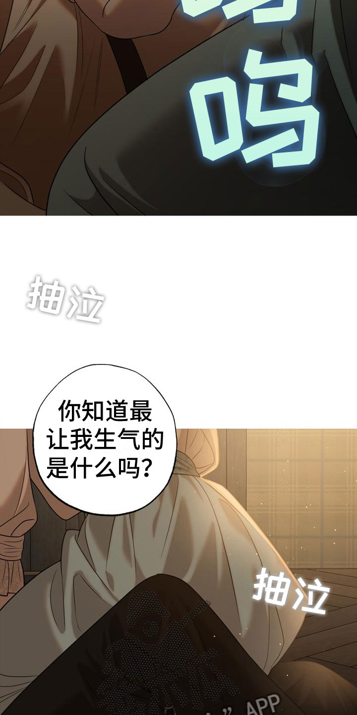 《驯服日记》漫画最新章节第11章：哭了免费下拉式在线观看章节第【15】张图片