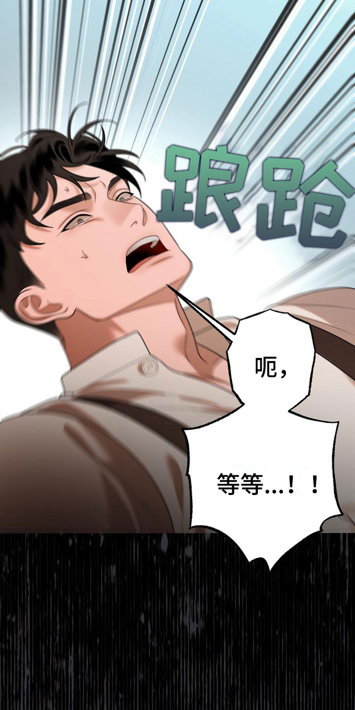 《驯服日记》漫画最新章节第11章：哭了免费下拉式在线观看章节第【22】张图片