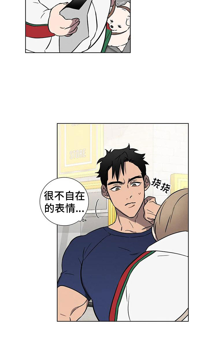 《健身情谊》漫画最新章节第1章：健身了解一下免费下拉式在线观看章节第【1】张图片