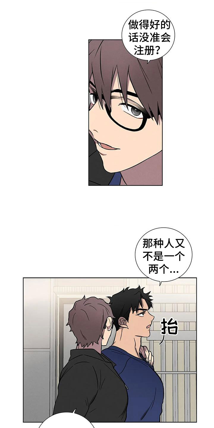 《健身情谊》漫画最新章节第2章：温柔点免费下拉式在线观看章节第【12】张图片