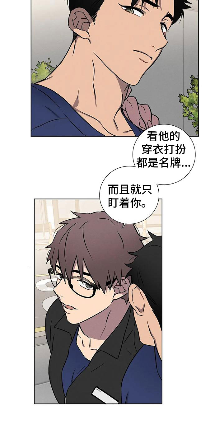 《健身情谊》漫画最新章节第2章：温柔点免费下拉式在线观看章节第【13】张图片