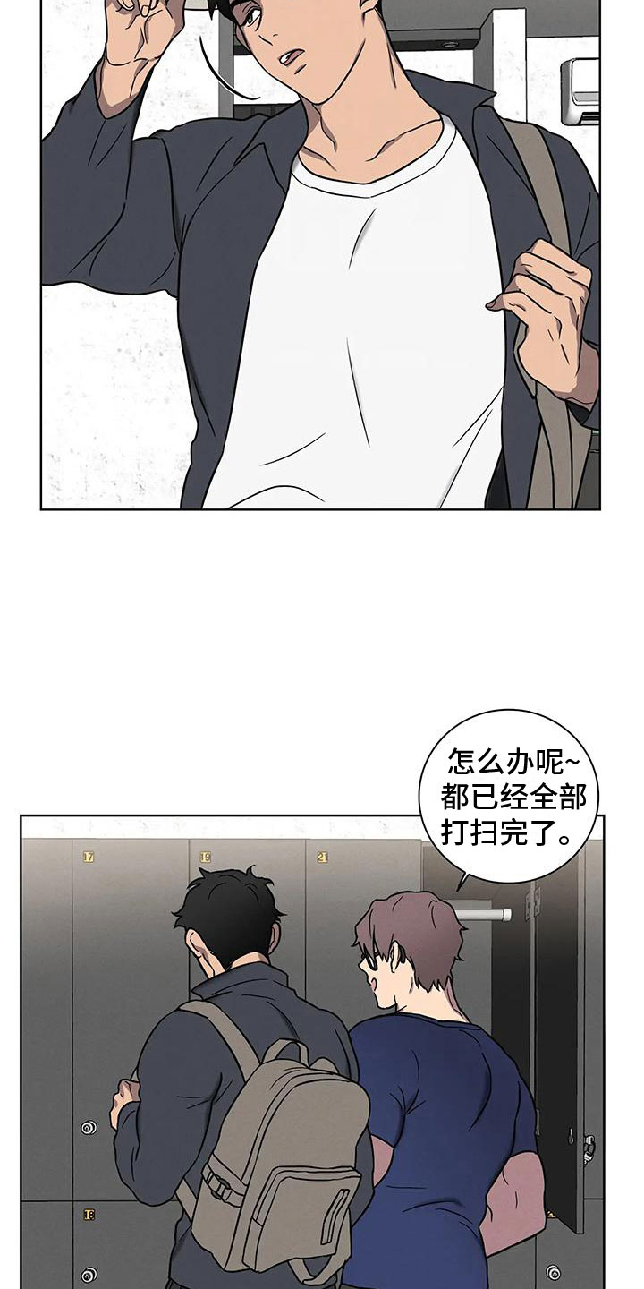 《健身情谊》漫画最新章节第3章：哥的味道免费下拉式在线观看章节第【11】张图片