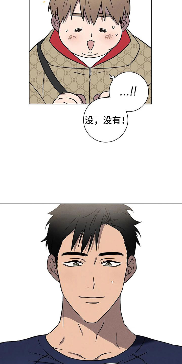 《健身情谊》漫画最新章节第6章：约定免费下拉式在线观看章节第【20】张图片