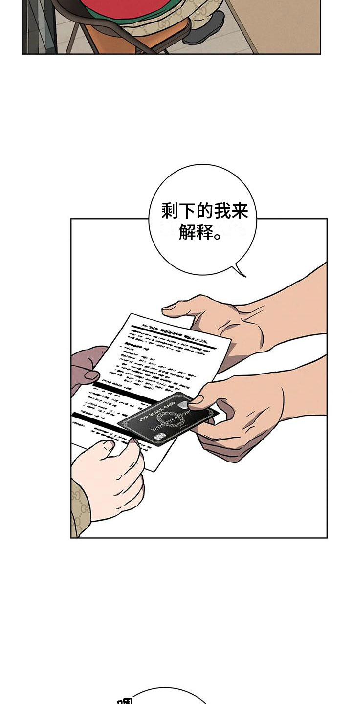 《健身情谊》漫画最新章节第6章：约定免费下拉式在线观看章节第【22】张图片