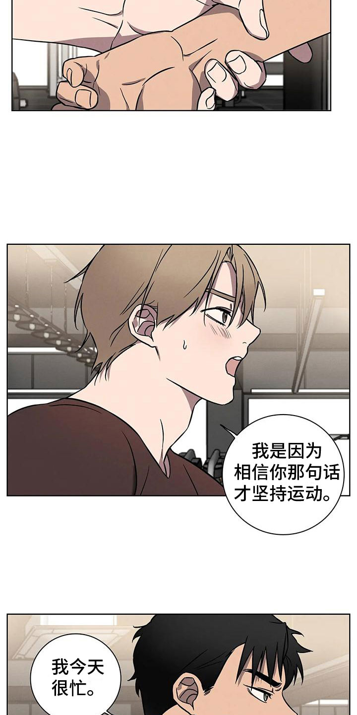 《健身情谊》漫画最新章节第8章：骗子免费下拉式在线观看章节第【19】张图片