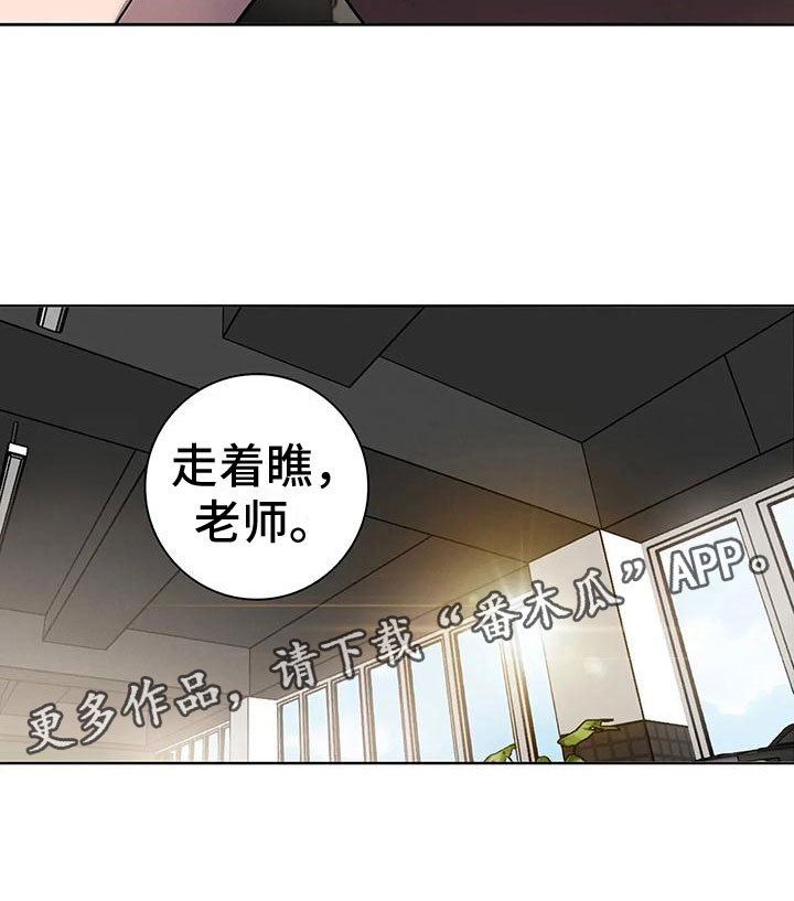 《健身情谊》漫画最新章节第8章：骗子免费下拉式在线观看章节第【1】张图片