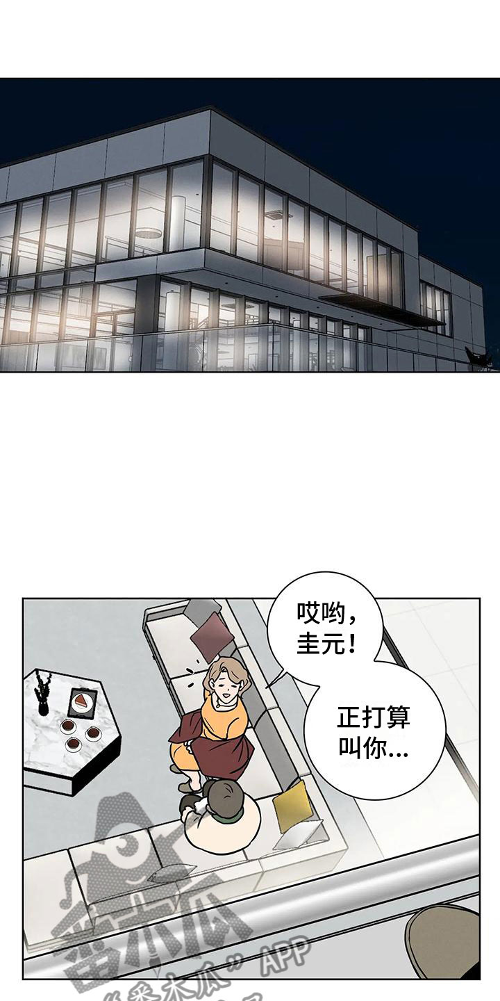 《健身情谊》漫画最新章节第9章：应约免费下拉式在线观看章节第【9】张图片