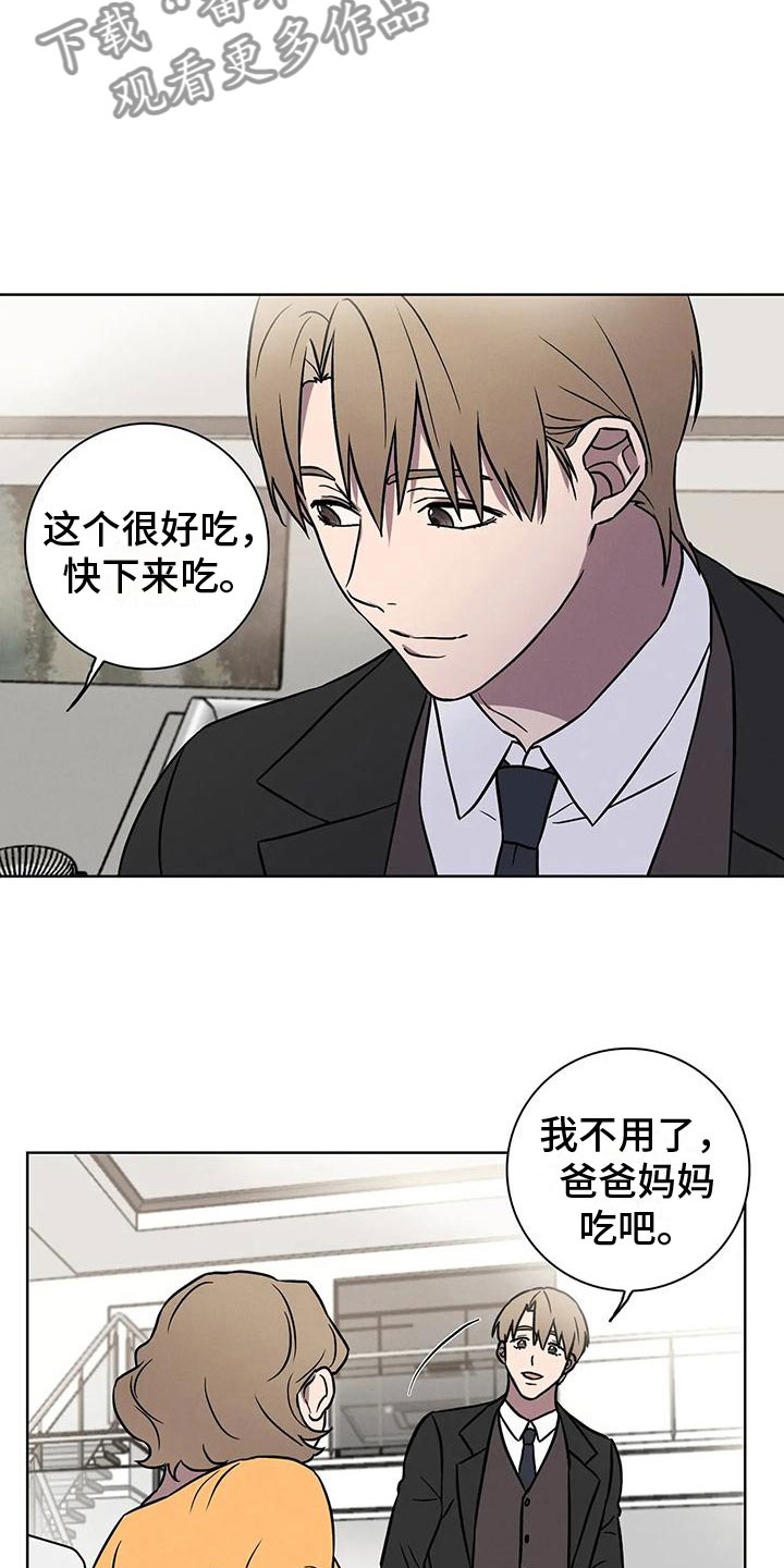 《健身情谊》漫画最新章节第9章：应约免费下拉式在线观看章节第【8】张图片