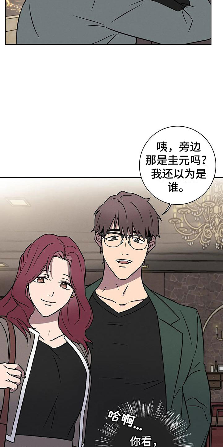 《健身情谊》漫画最新章节第11章：不自在免费下拉式在线观看章节第【5】张图片