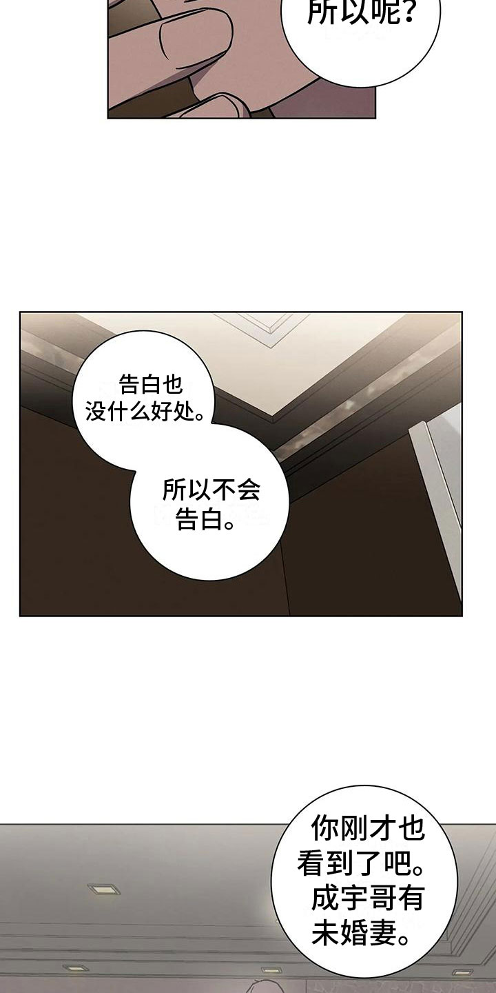 《健身情谊》漫画最新章节第12章：看穿免费下拉式在线观看章节第【8】张图片