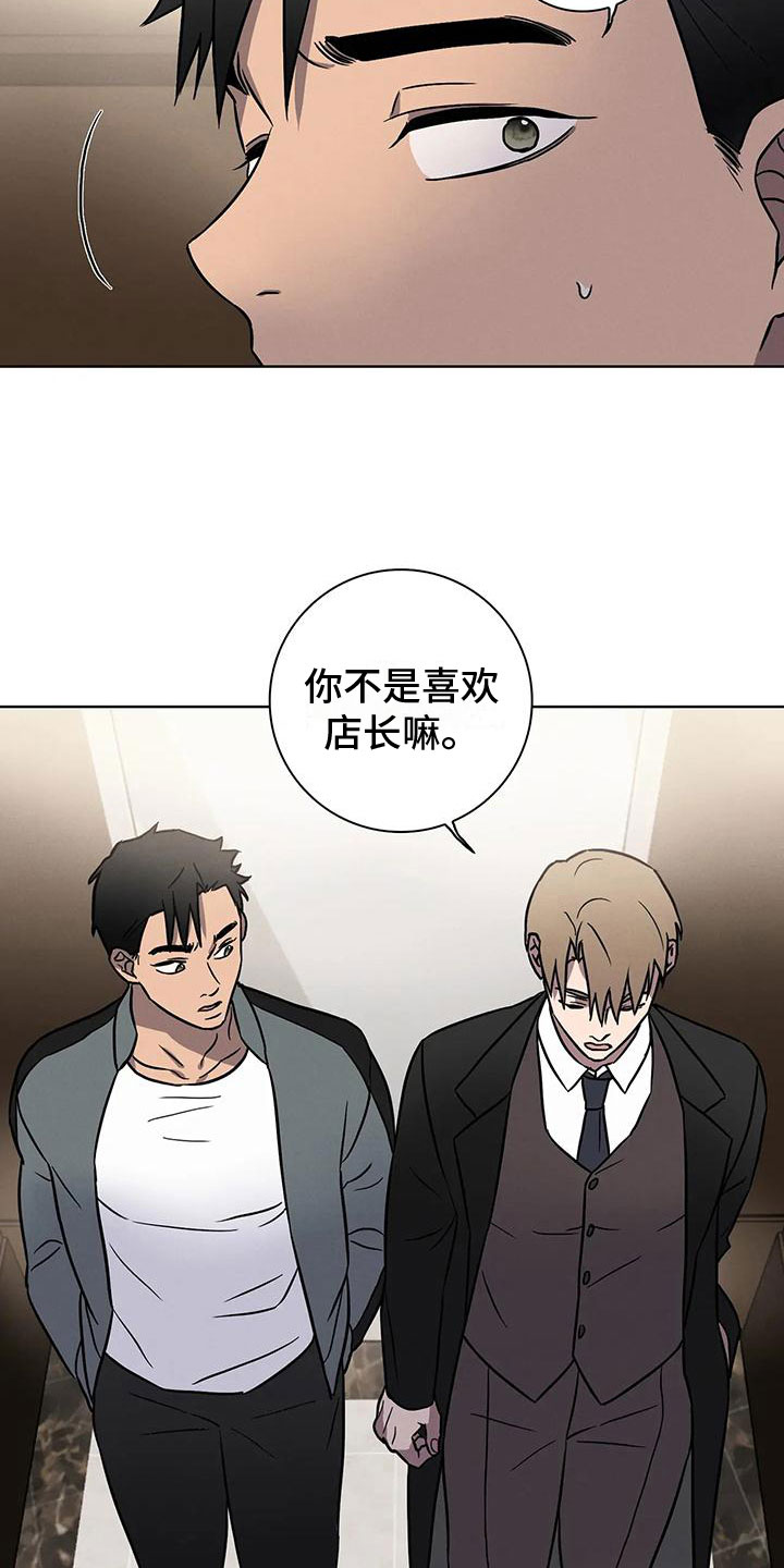 《健身情谊》漫画最新章节第12章：看穿免费下拉式在线观看章节第【12】张图片