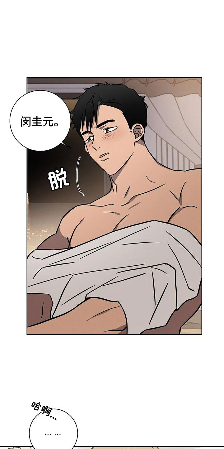 《健身情谊》漫画最新章节第13章：真的答应了免费下拉式在线观看章节第【6】张图片