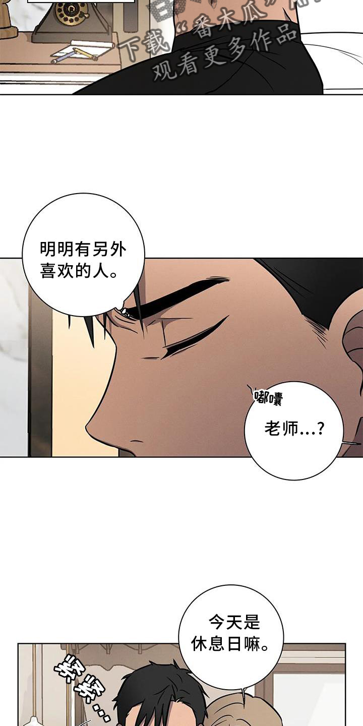 《健身情谊》漫画最新章节第17章：逃跑免费下拉式在线观看章节第【16】张图片