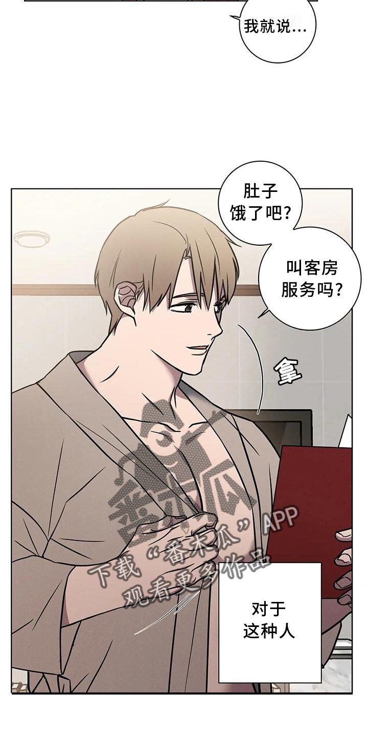 《健身情谊》漫画最新章节第17章：逃跑免费下拉式在线观看章节第【14】张图片