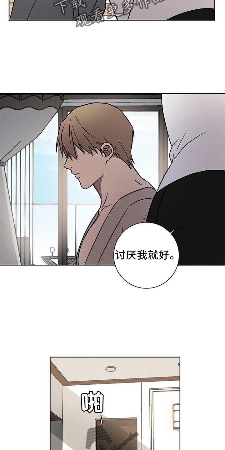 《健身情谊》漫画最新章节第17章：逃跑免费下拉式在线观看章节第【4】张图片