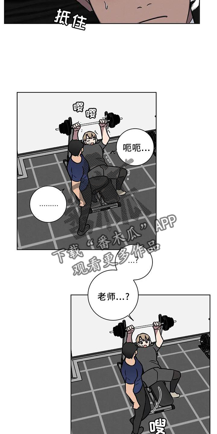 《健身情谊》漫画最新章节第21章：我都知道免费下拉式在线观看章节第【11】张图片