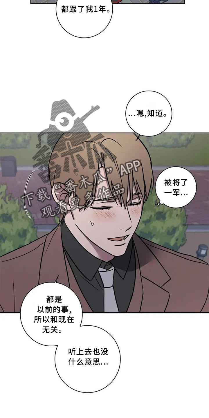 《健身情谊》漫画最新章节第23章：散步免费下拉式在线观看章节第【12】张图片