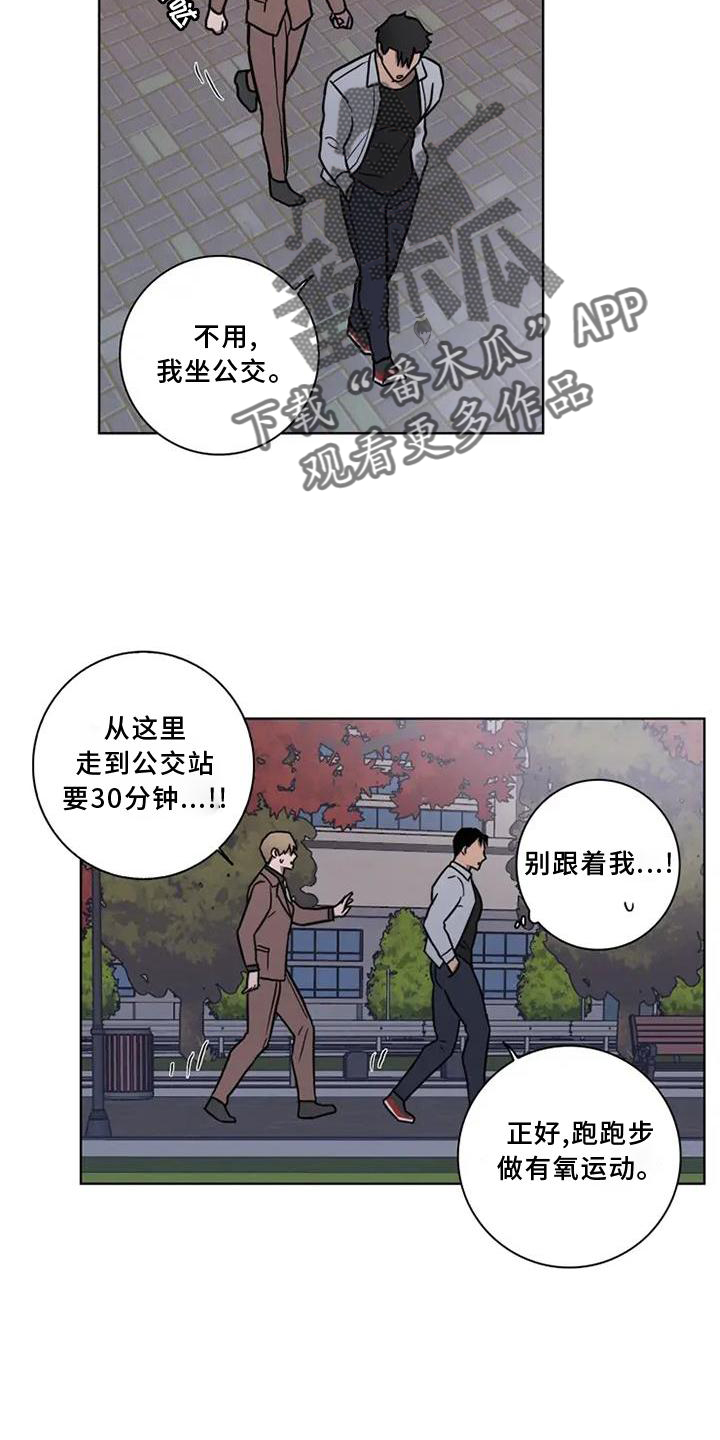 《健身情谊》漫画最新章节第23章：散步免费下拉式在线观看章节第【3】张图片