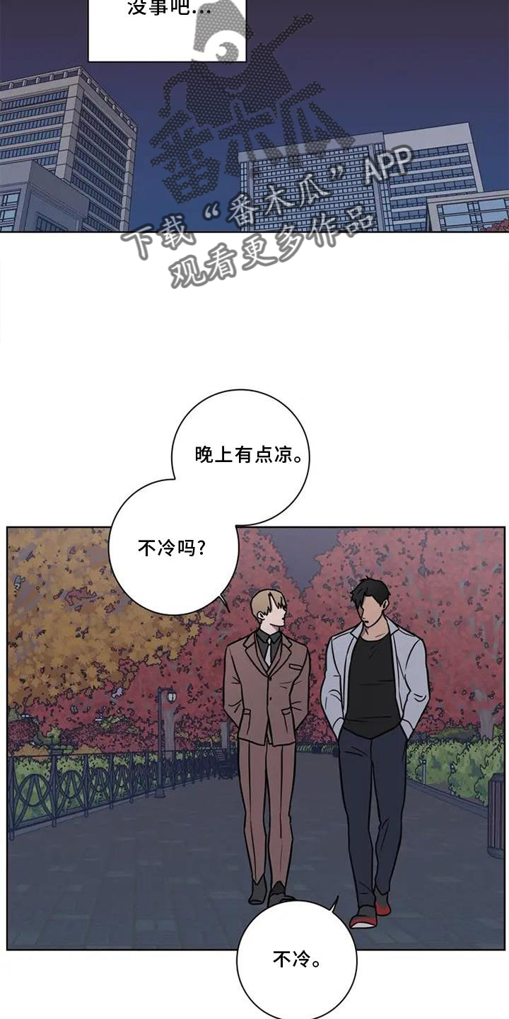 健身情谊-第23章：散步全彩韩漫标签